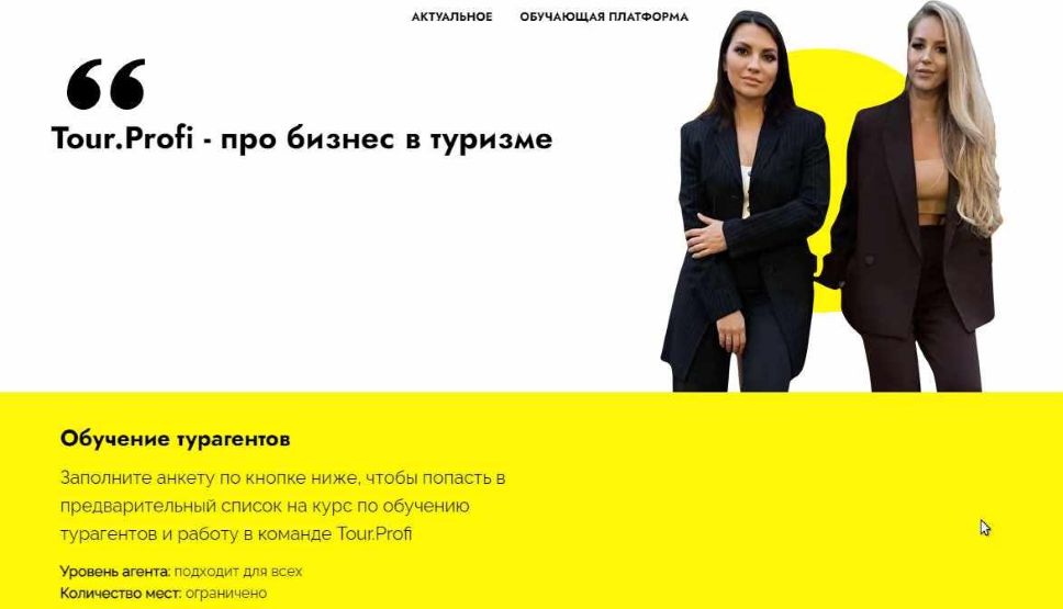 [Юлия Ремнева, Ольга Голик] Продажи для турагентов_0.jpg